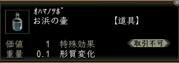 お浜の壺.JPG