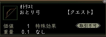 おとり弓.JPG