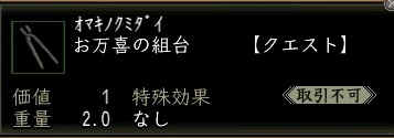 お万喜の組台.JPG