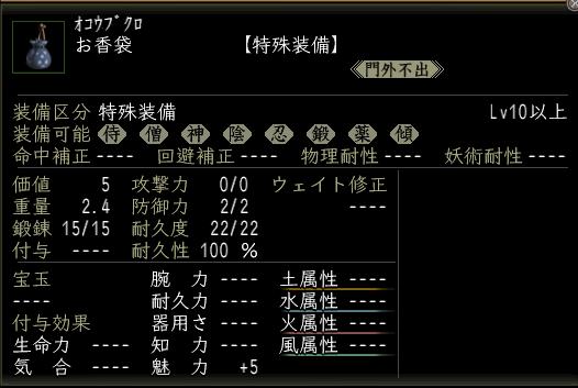 お香袋.JPG