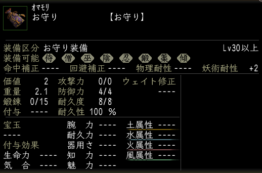 お守り.png