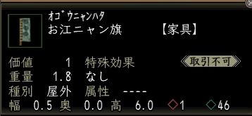 お江ニャン旗.JPG