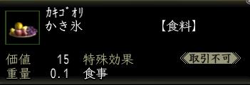 かき氷.jpg