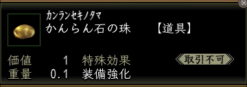 かんらん石の珠.jpg
