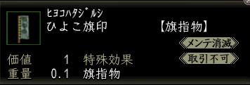 ひよこ旗印.jpg