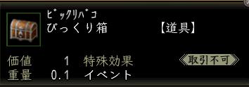 びっくり箱.jpg