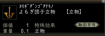 よもぎ団子.jpg