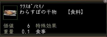 わらすぼの干物00.jpg