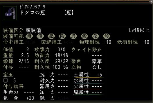 ドクロの冠.JPG