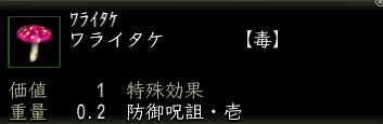ワライタケ.png