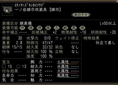 一ノ谷頭巾1.jpg