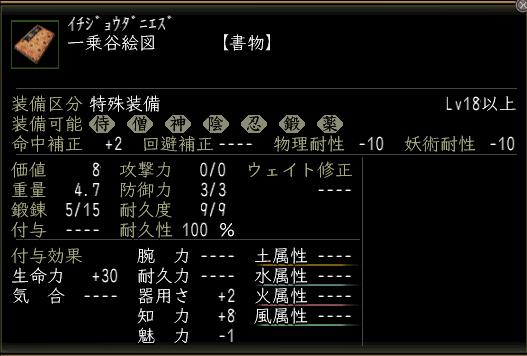 一乗谷絵図.JPG