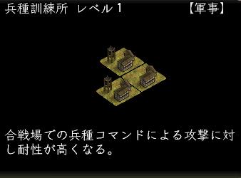 兵種訓練所.Lv1.jpg