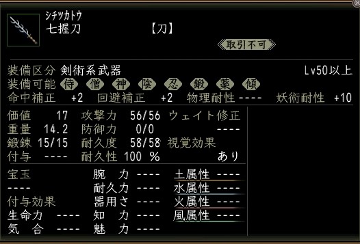 七握刀.JPG