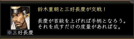 三好長慶_大決戦_01.jpg