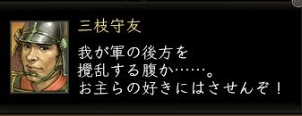 三枝台詞.JPG