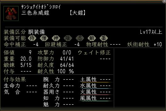 三色糸威鎧.JPG