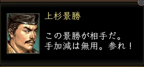 上杉景勝_01.jpg