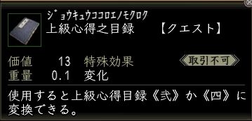 上級心得之目録.JPG