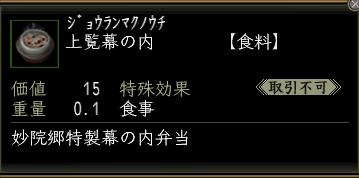 上覧幕の内00.jpg