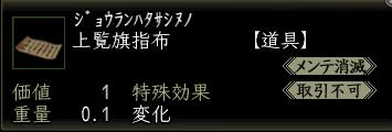 上覧旗指布.jpg