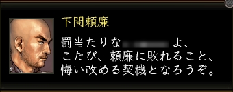 下間頼廉_01.jpg