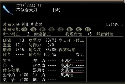 不似合大刀.JPG