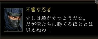不審な忍者.JPG