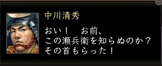 中川台詞02.JPG