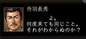丹羽台詞.jpg