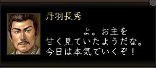 丹羽台詞2.JPG