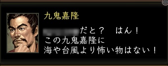 九鬼嘉隆_01.jpg
