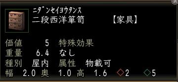 二段西洋箪笥.jpg
