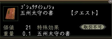 五州太守の書.JPG