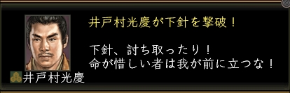 井戸村光慶_大決戦_01.jpg