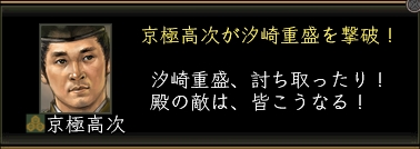 京極高次_大決戦_02.jpg