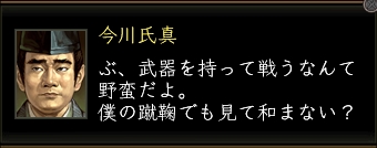 今川氏真_01.jpg