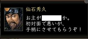 仙石開始1.jpg