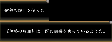 伊勢の短冊メッセージ.png