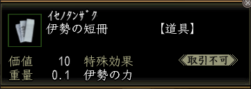 伊勢の短冊.png