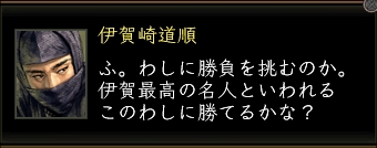 伊賀崎道順_01.jpg