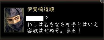 伊賀崎開始1.jpg