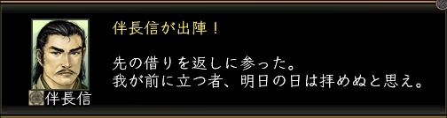 伴長信_大決戦_01.jpg
