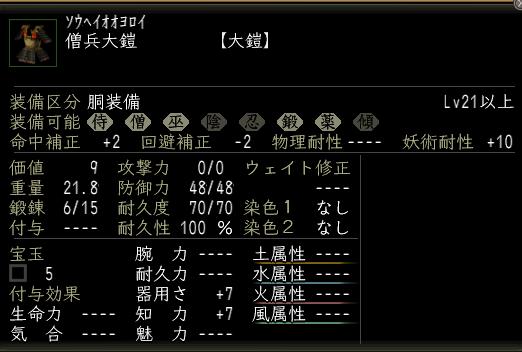 僧兵大鎧.JPG