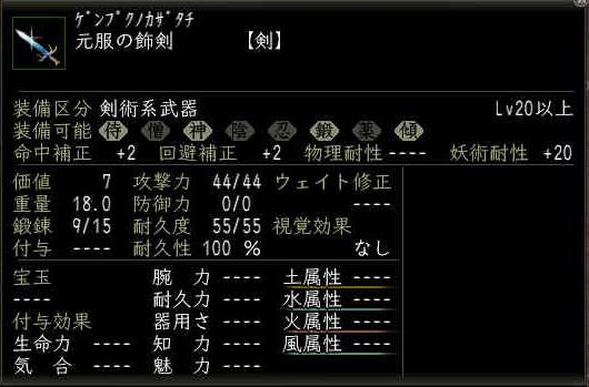 元服の飾剣2.jpg 元服の飾剣2.jpg