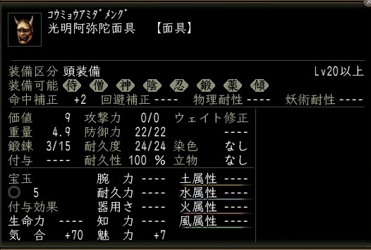 光明阿弥陀面具.JPG