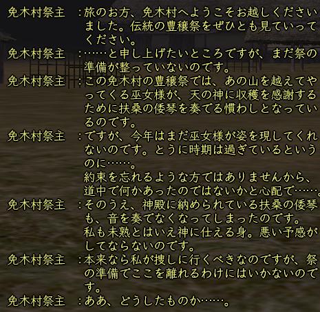 免木村祭主コメント.JPG