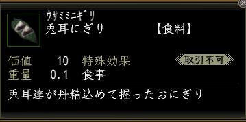 兎耳にぎり00.jpg
