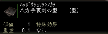 八方手裏剣の型.png
