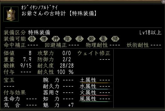 お爺さんの古時計.JPG